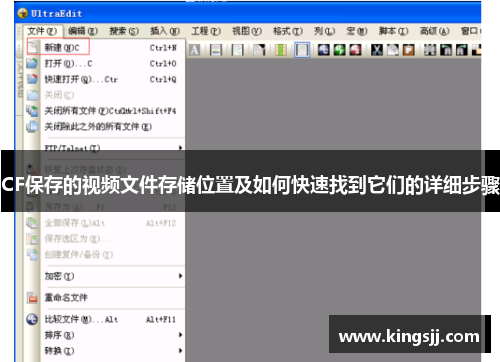 CF保存的视频文件存储位置及如何快速找到它们的详细步骤