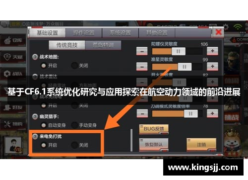 基于CF6.1系统优化研究与应用探索在航空动力领域的前沿进展