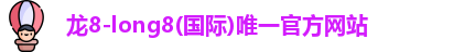 long8
